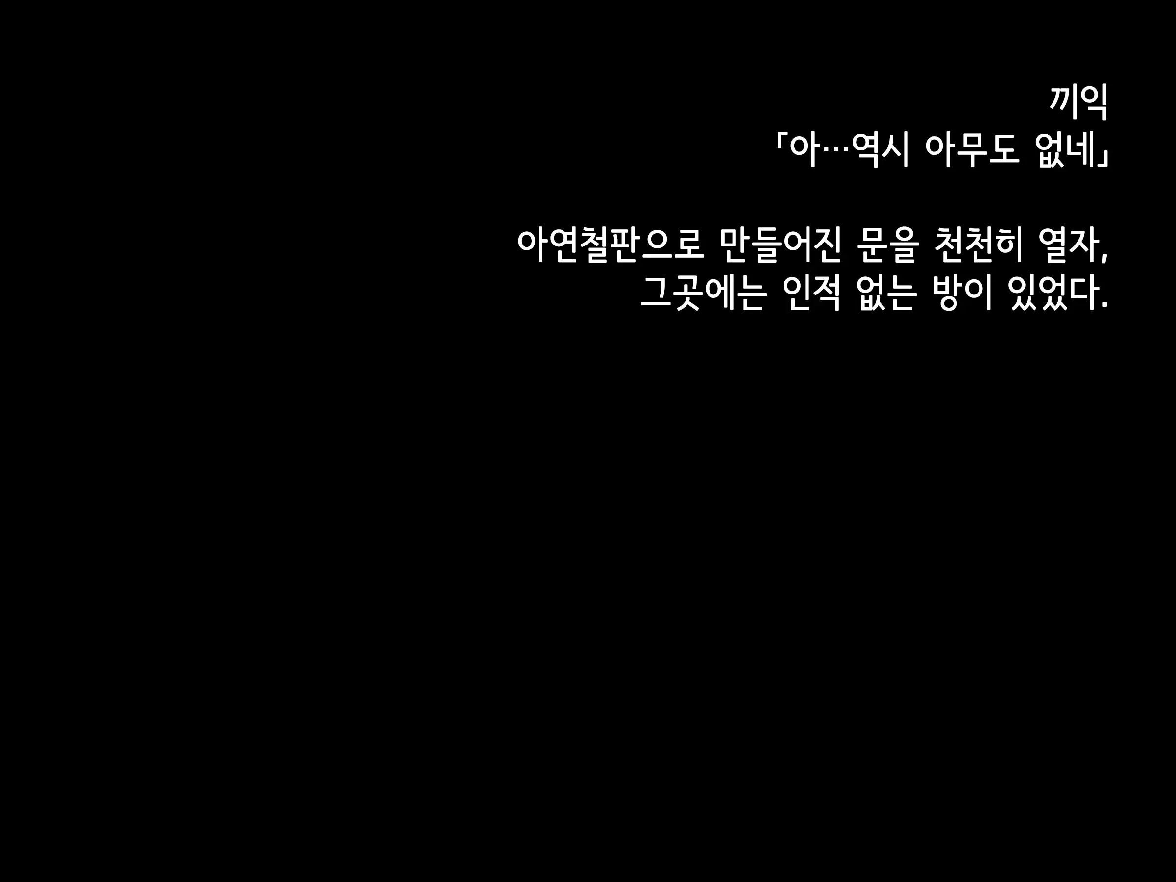 Souka -Natsu, Himitsu Kichi Nite Anata Ni Mou Ichido, Koi O Suru- | 상하-여름, 비밀기지에서 당신에게 다시 한번, 사랑을 한다.